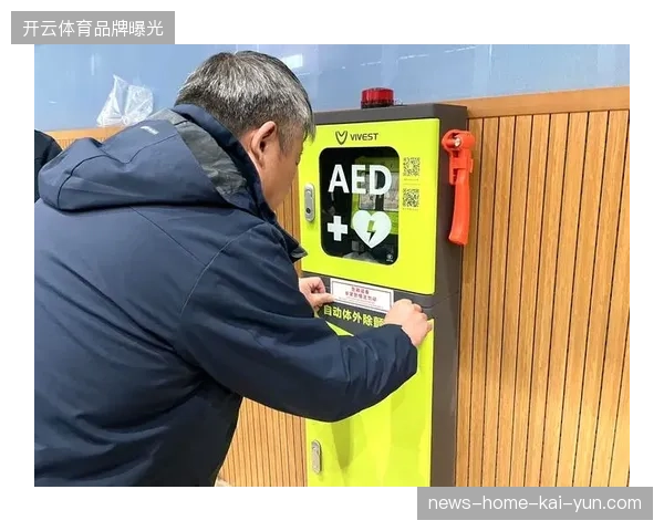 为何缺乏AED全覆盖的体育旅游项目，正面临世界杯保障模式下的保费激增困局？