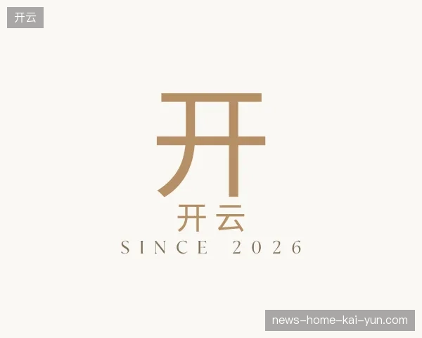 纵览开云官网